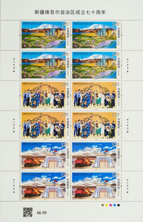 2025-20《新疆维吾尔自治区成立七十周年》版式一.jpg