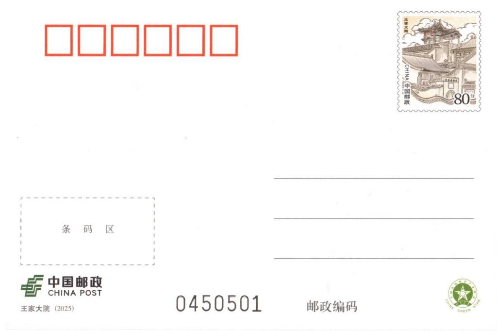 PP2025-7《王家大院》.jpg
