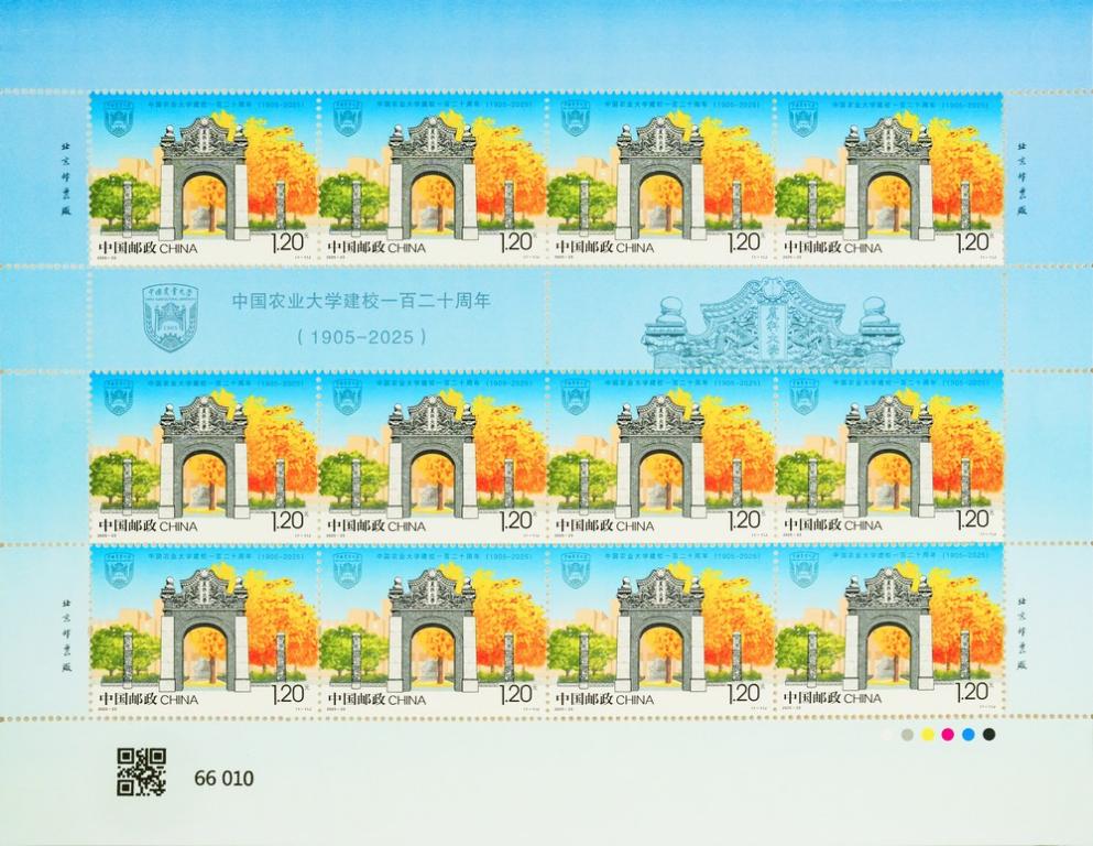 2025-23《中国农大建校120周年》版式一.jpg