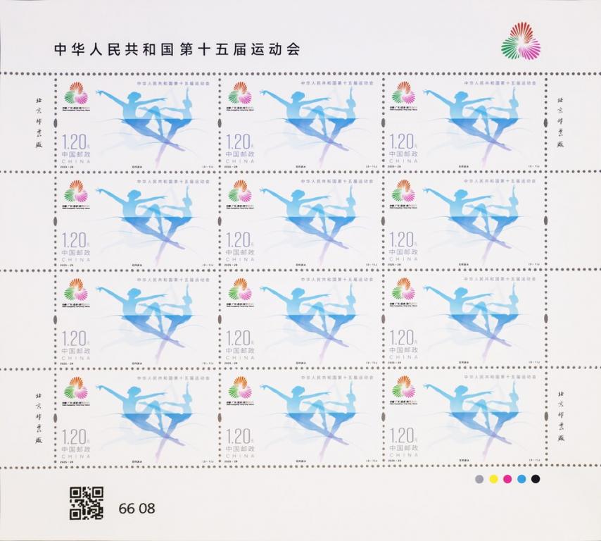 2025-28《十五运》版一1）.jpg