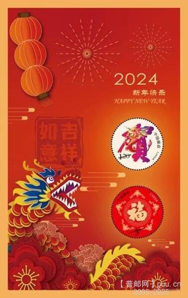 贺18 《吉祥如意》小全张.jpg