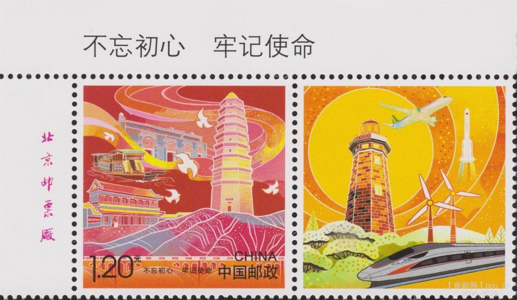 个49《不忘初心 牢记使命》.jpg