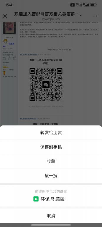 Screenshot_2026-01-21-15-41-56-972_com.tencent.mm.jpg