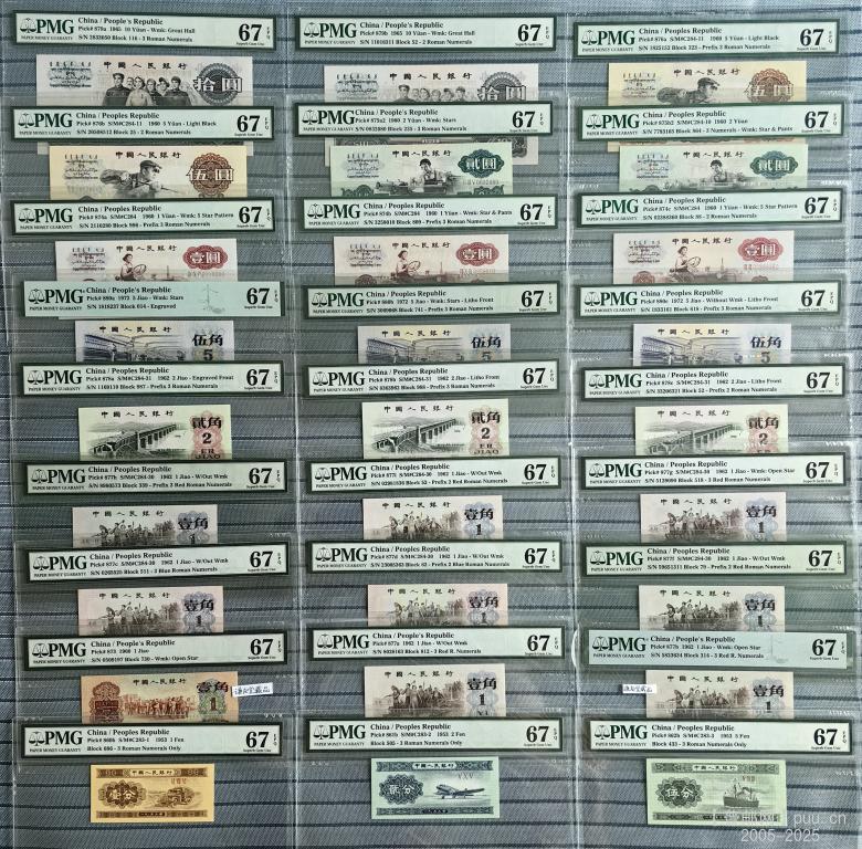 中国人民银行第三套人民币27枚大全套(PMG 67分)--.jpg