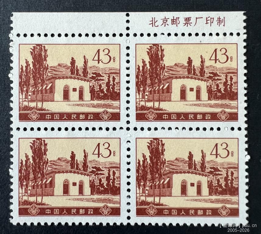 43分，中共七届二中全会会址（西柏坡）- (1).jpg