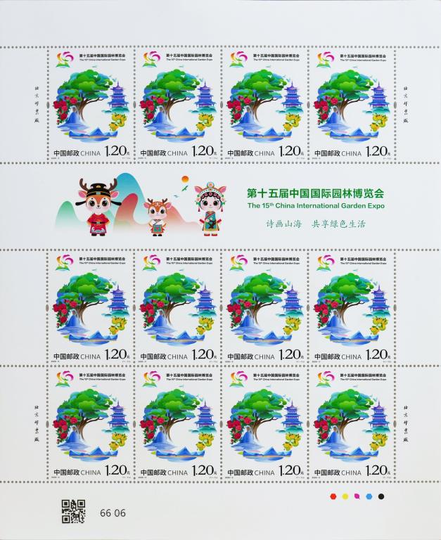 2026-3《第十五届园博会》版式一.jpg