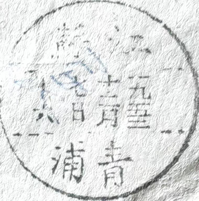 江苏青浦右读
