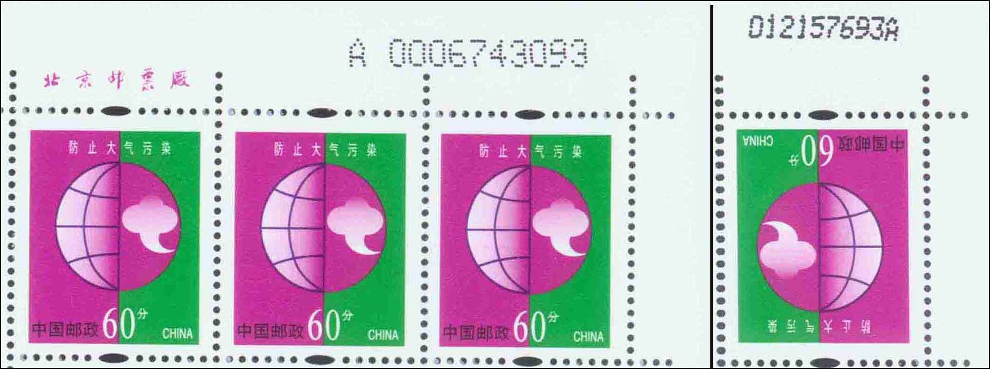 60分A0006743093 012157693A图3.jpg