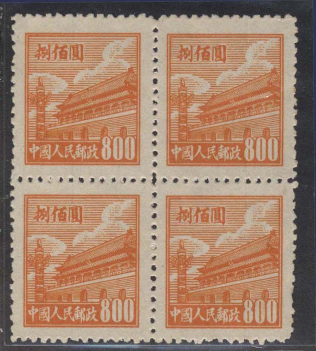 R1-800四方连假票.jpg