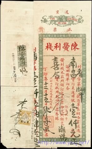 拍目0157#估价800-1000港币