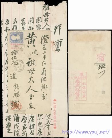 拍目0862#估价1000-1500港币