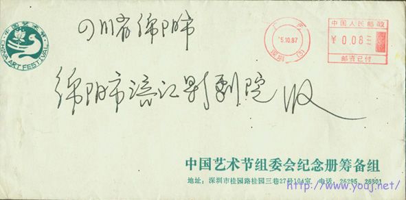 87年使用的必能宝算是比较早使用的了