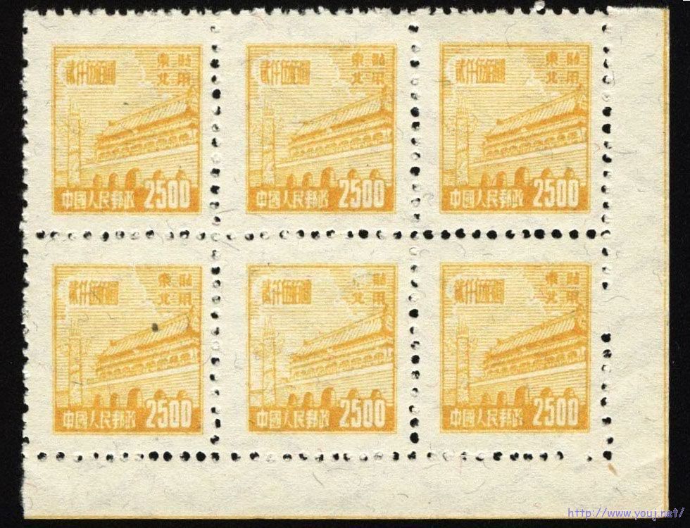 6.	R东二——2500元（六方连），其中一枚“东”字破版。  200