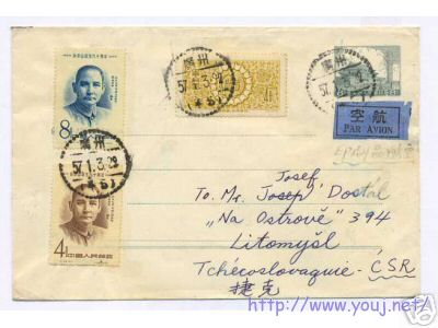 此封背面没有再加贴邮票,是1号封,最后被台湾买家买走.