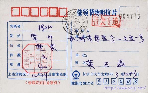 特快专递明信片1.jpg