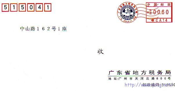 税务汕头06-港75.jpg