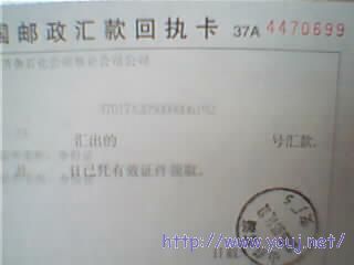 汇业018带流水号