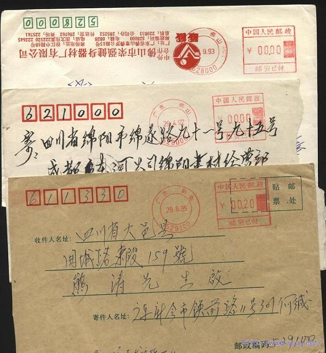 广东邮资机戳封 001.jpg