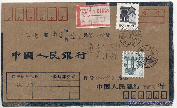 普21 1分联行封使用情况不明.JPG