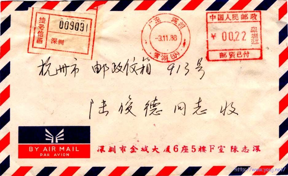 88年的哈斯勒机戳最特别是罗湖(分)