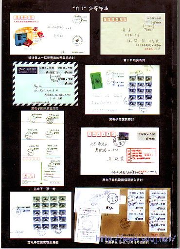 自动化集邮研究第1期背.jpg