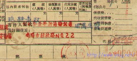 资机 1 54-10-3-衡阳-2000元