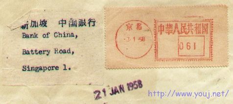 资机 5 58-1-21-北京-061元