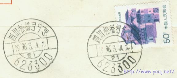 邮票f463.jpg