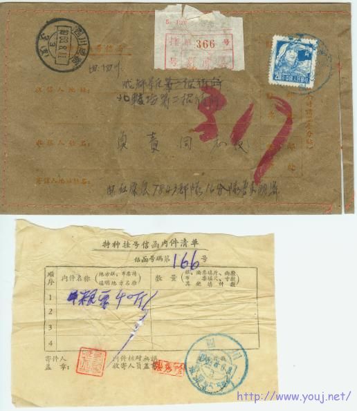 邮票f466.jpg