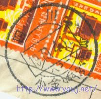 邮票f480.jpg