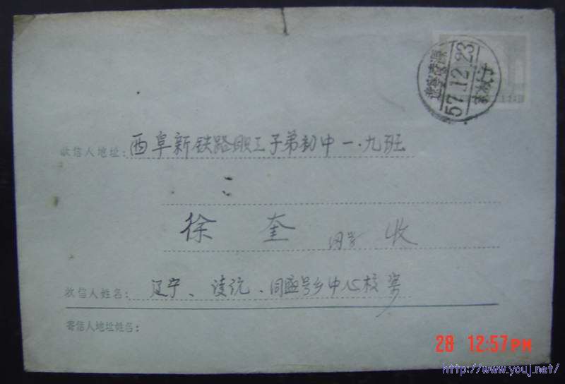 这是一位朋友的私藏品,销东北日式戳