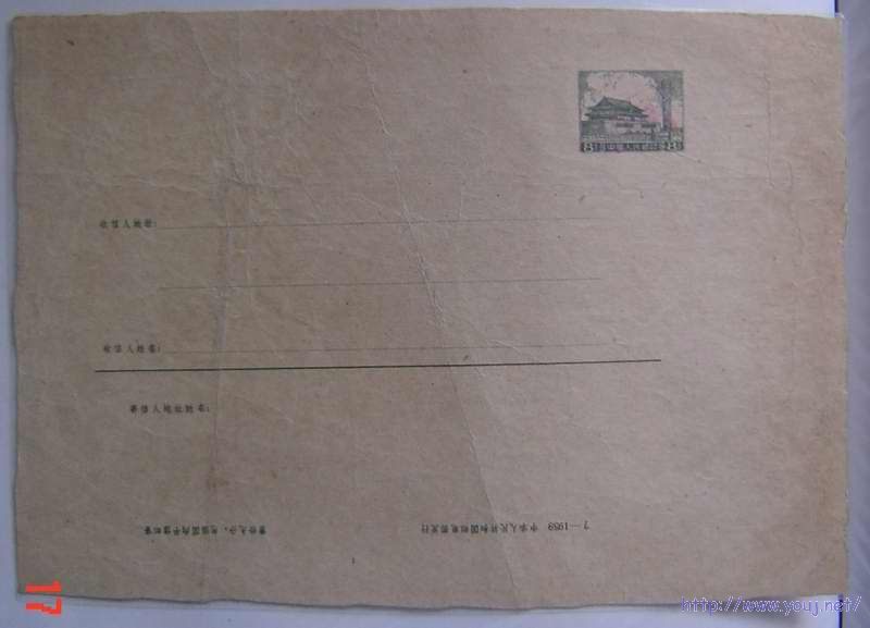 这是一位朋友的另外一件私藏品,为7号封印样,邮资图销盖红色作废章.