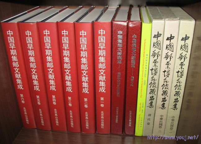 文献集成和邮票博物馆藏品集！