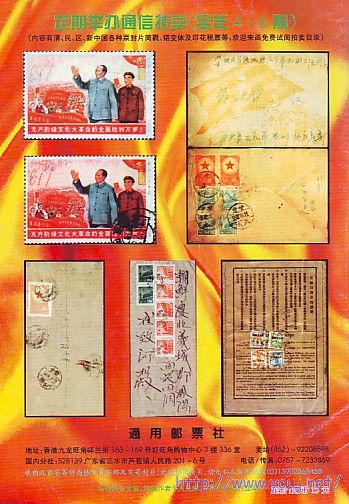 (中国邮史)4卷6-1[2000]底.jpg