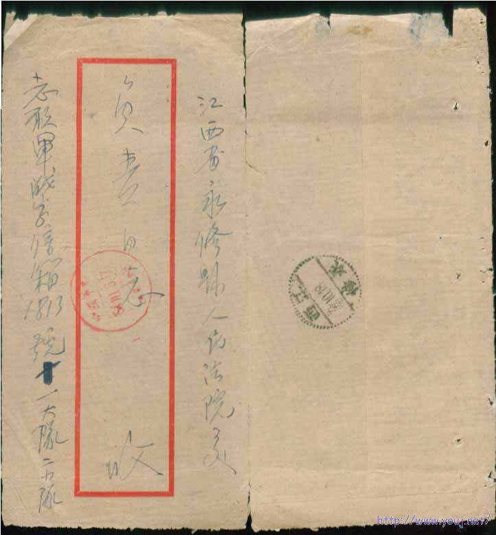 03-1中国人民志愿军战字信箱1813号十一大队二小队寄销中国军邮54.10.6-.21... ...