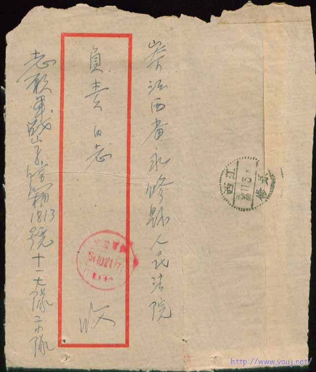 04-1中国人民志愿军战字信箱1813号十一大队二小队寄销中国军邮54.10.21-..11. ...