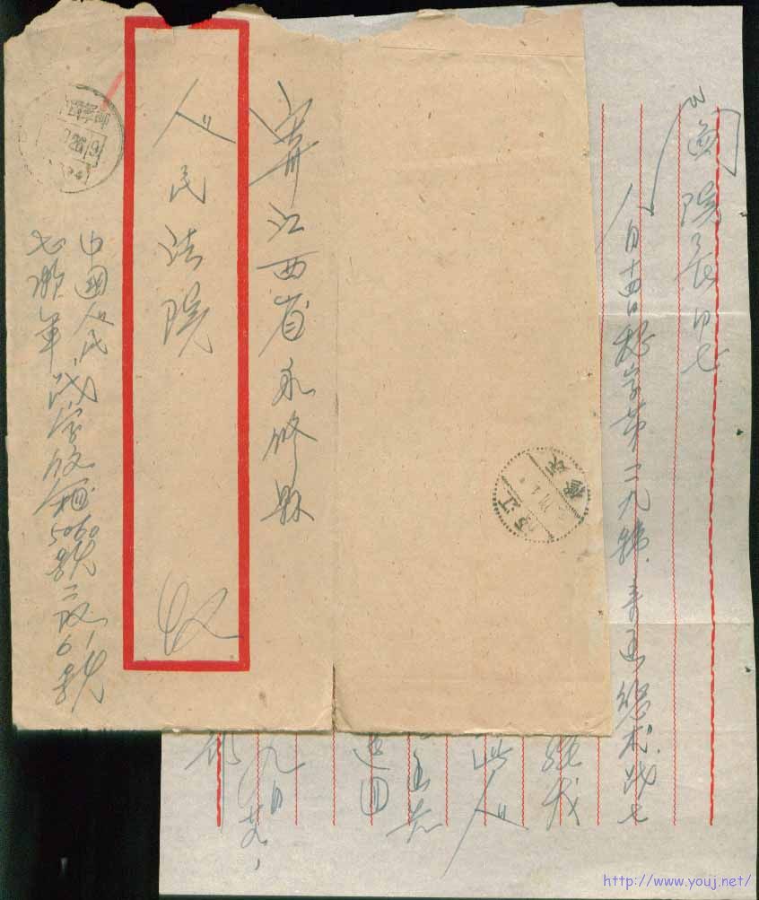 11中国人民志愿军战字信箱5060号二队61号寄销中国军邮戳   9.26-  894寄江西