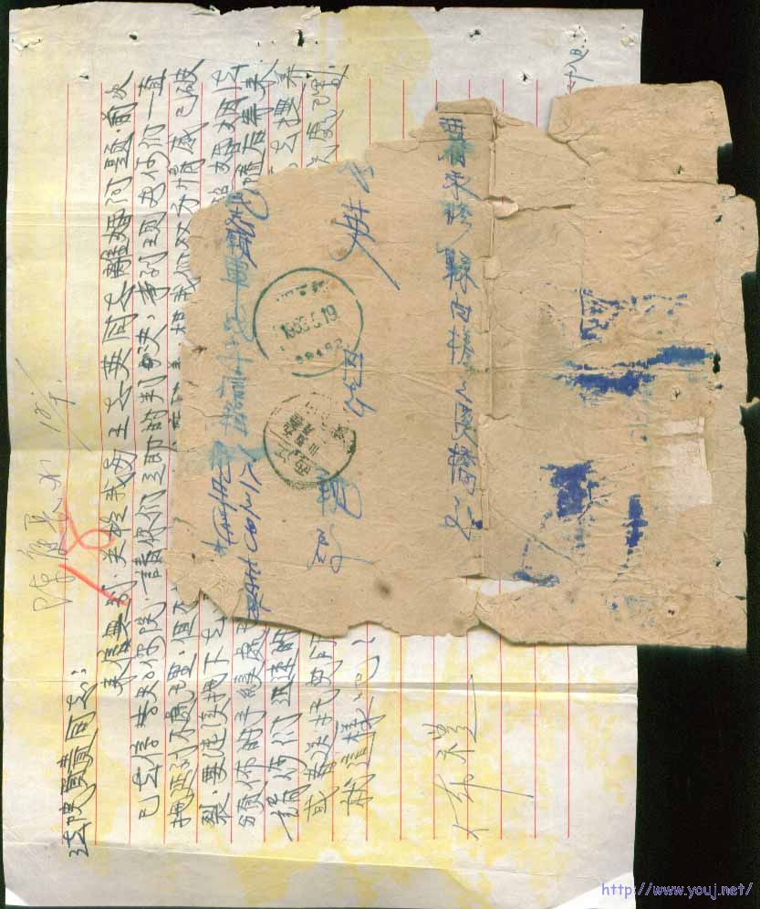 12中国人民志愿军战字信箱一八一三号寄销中国军邮戳53.519-82063寄江西53.5. ...