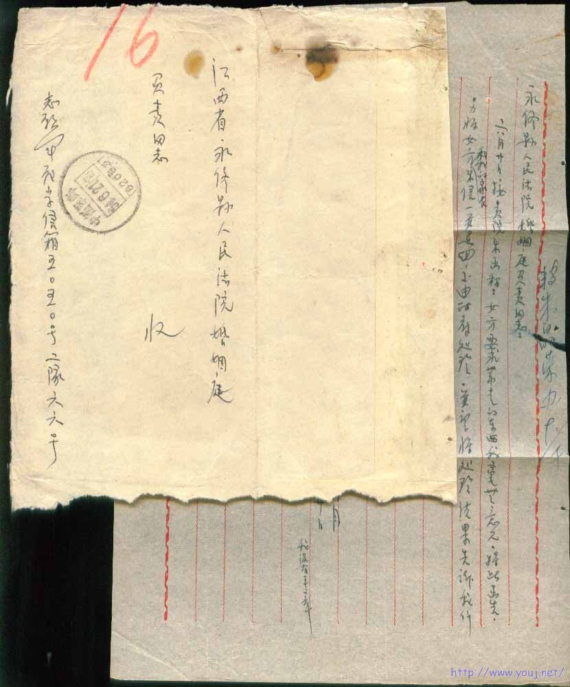 13中国人民志愿军战字信箱五0五0号二队六六号寄销中国军邮戳54.6.21-82063