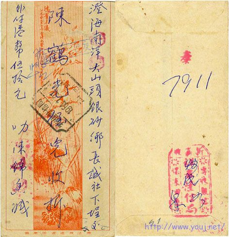 1964年祥泰隆信局侨批封.jpg