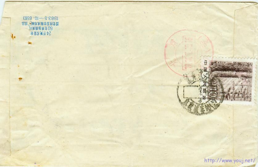 1982年黑龙江宁安寄北京800专到戳封.jpg