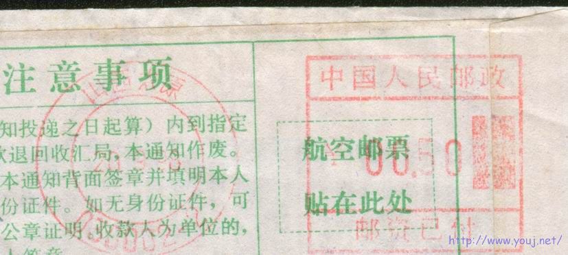 1989年9月20日山西太原快件汇款寄上海410元成交0607快乐B.jpg