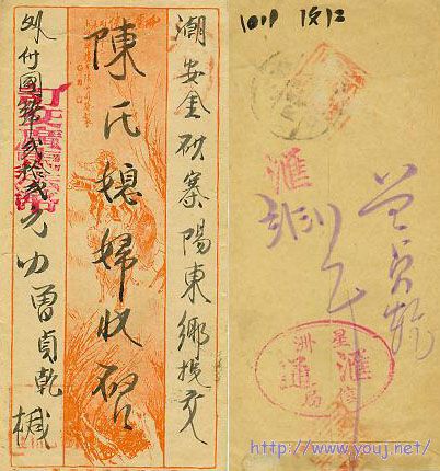 1936年加盖“订交广东法币”戳侨批封.jpg