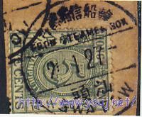 1938年汕头轮船邮戳001.jpg