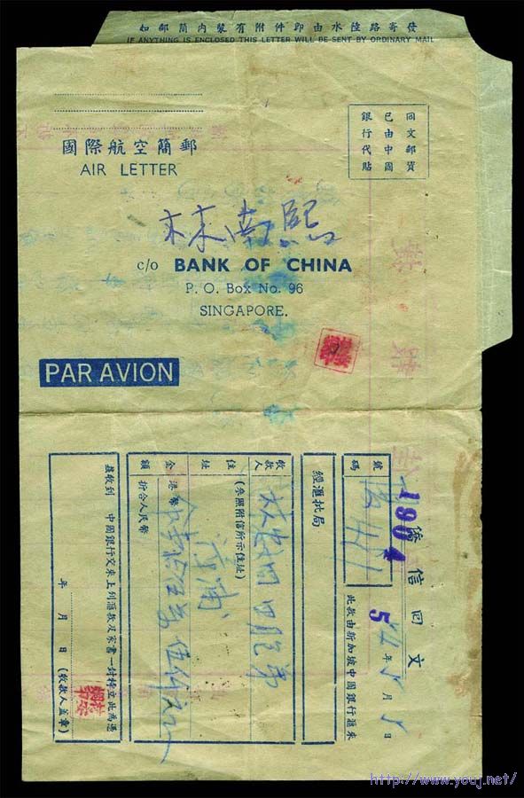 2206新加坡中国银行自印航空邮简.jpg