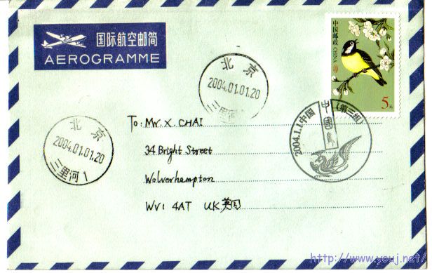 5元的首日国际邮简（正）.jpg
