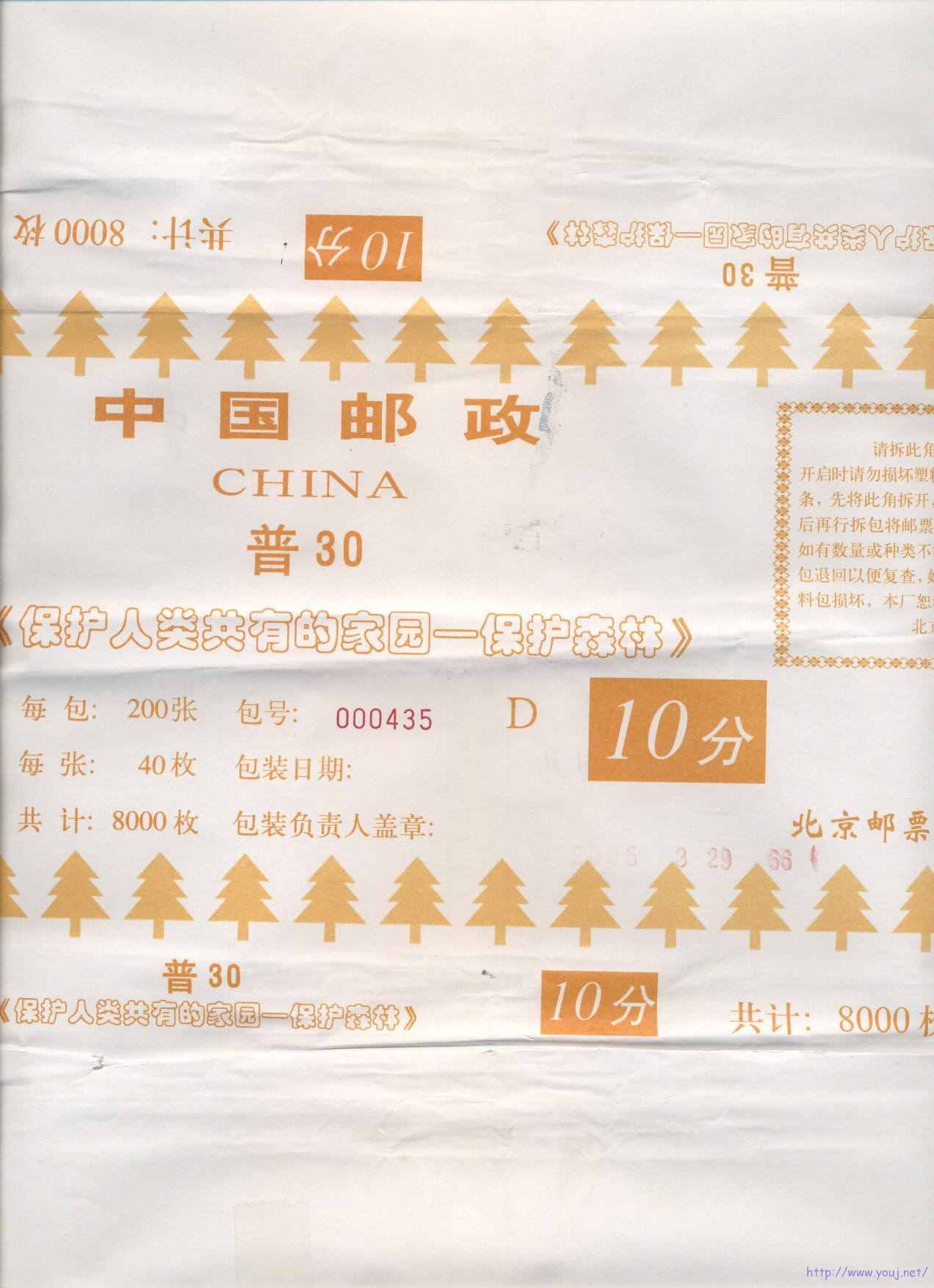 R30 10分封皮纸(200版)D.jpg