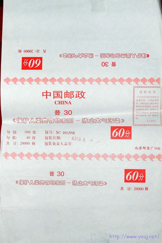 R30 60分封皮纸(500版).jpg