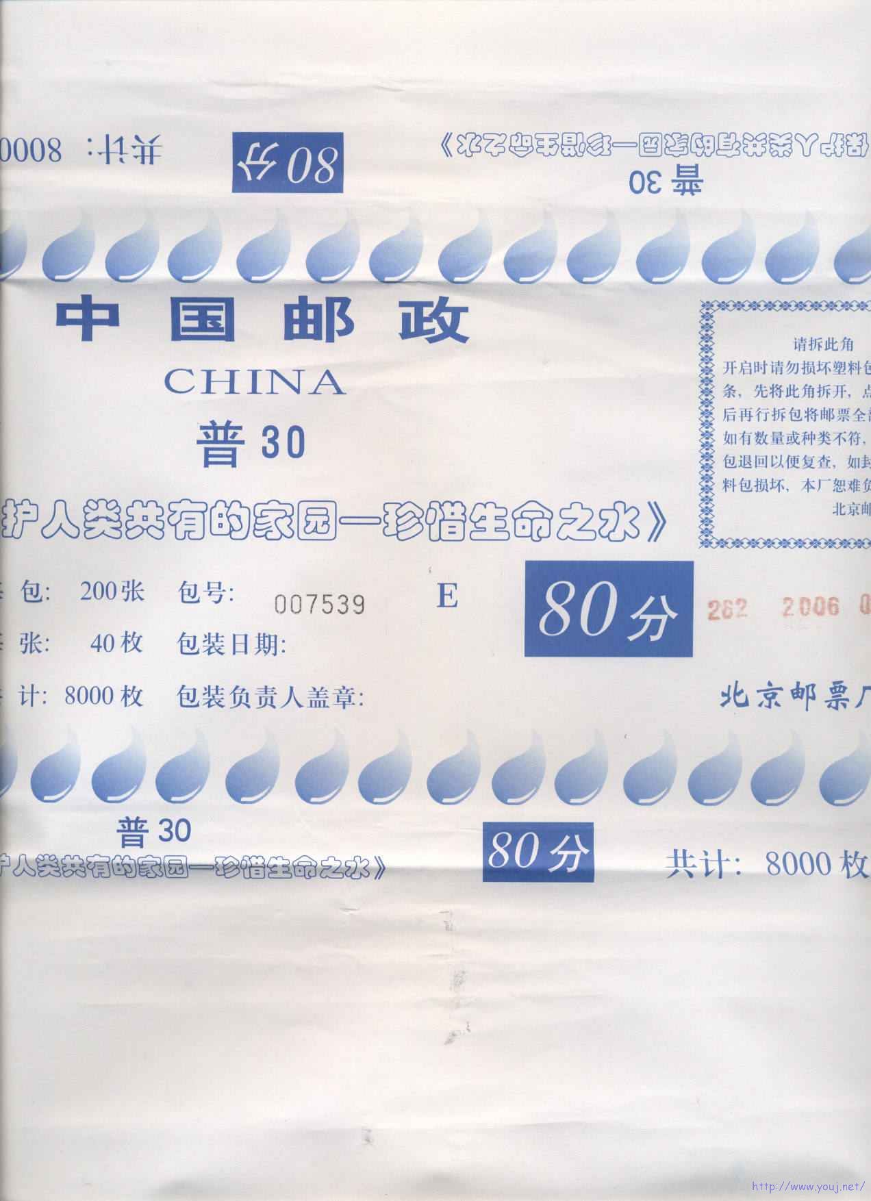 R30 80分封皮纸(200版)E.jpg