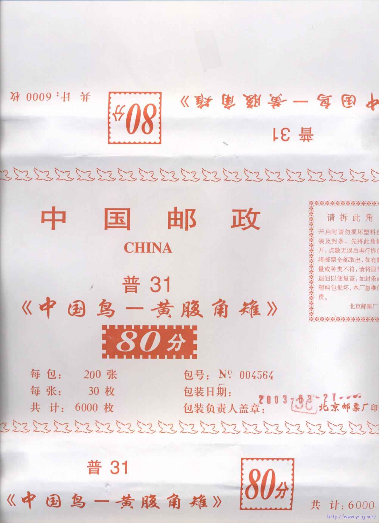 R30 80分封皮纸(200版)B.jpg